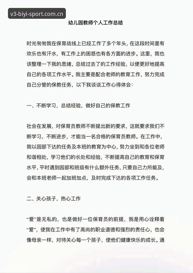 必一体育中国下载对比 资深用户总结:必一体育中国下载对比的六大关键点,从APK到iOS登录的实战经验