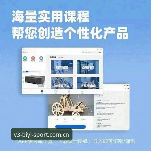 揭秘必一体育中国极速访问背后的创新设计：从APK下载到赛事数据同步的全面解析