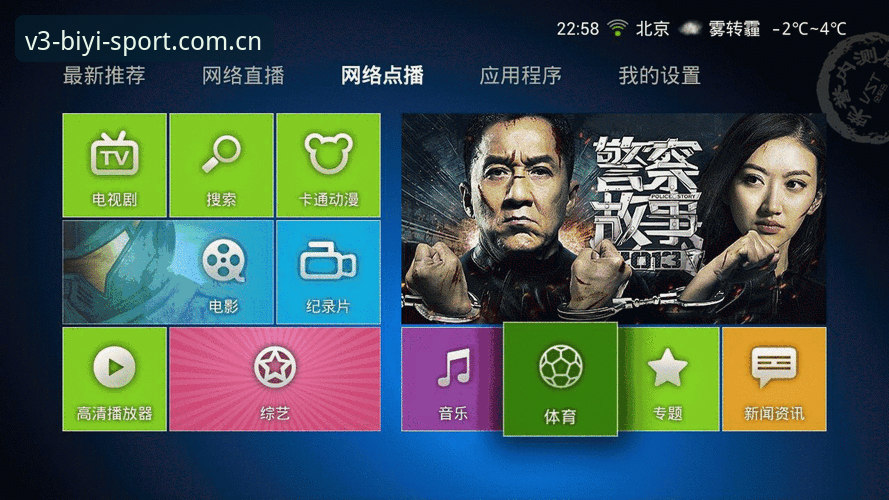 必一体育安卓版 资深用户分享:必一体育安卓版V3.1使用心得,从APK下载到数据追踪的实战经验